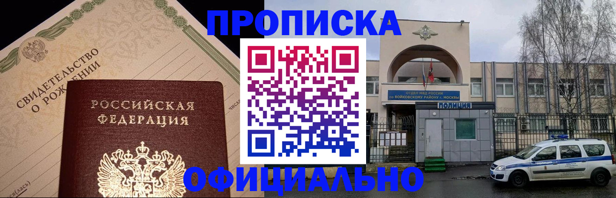 временная регистрация гарантия в Касимове
