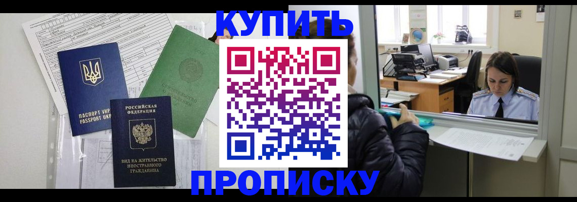 временная регистрация недорого в Касимове